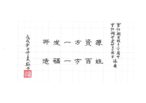 硬筆隸書.png